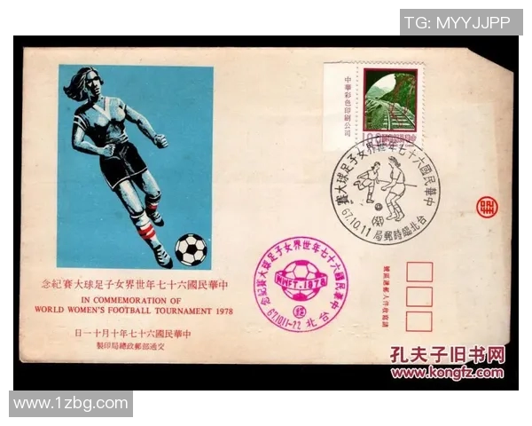 足球球星亲笔签名邮寄服务揭秘如何获取专属收藏品